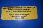 Пресс гидравлический пакетировочный (Витебская область, г.Браслав)