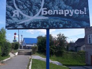 Рекламный щит двухсторонний 3,4х1,8м (Витебская область, г.Браслав)